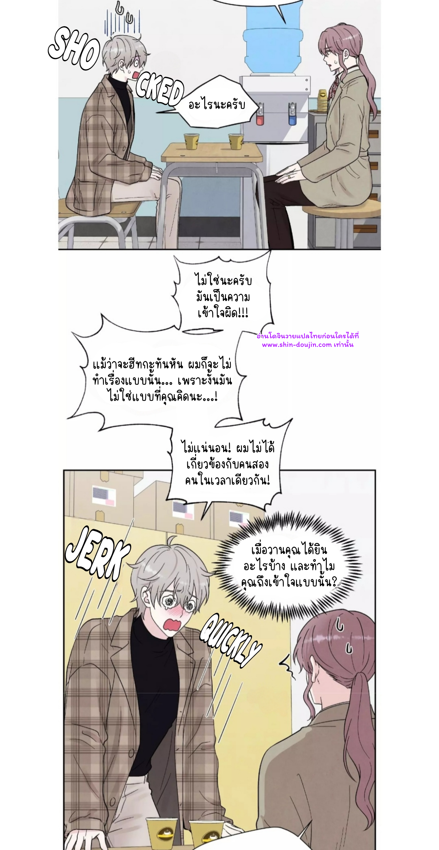 What Is It If It’s Not Fate EP 11